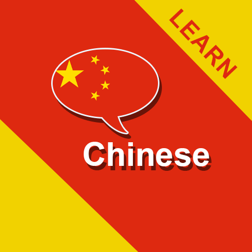 Learn Chinese Mandarin 2.0 Icon