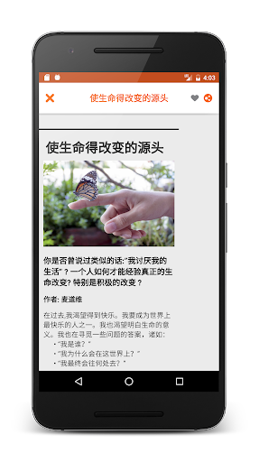 新生命 Screen 3