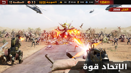 لعبه حرب الزومبي apk مهكر5