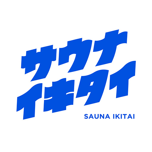 サウナイキタイ - サウナ検索アプリ logo