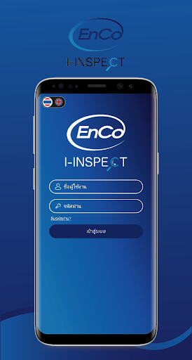 Android application I-INSPECT screenshort