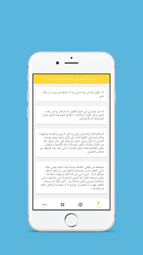 اتيكيت الأطفال