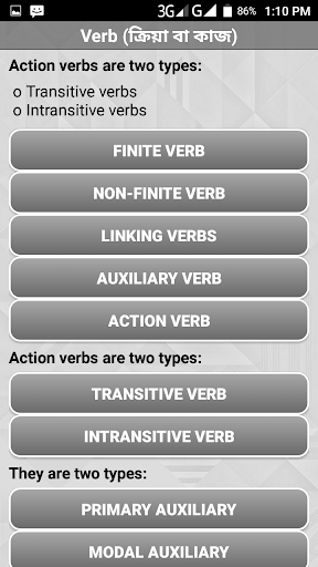 Learn English Grammar in Benga