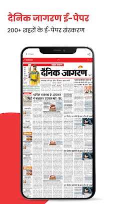 Jagran Hindi News & Epaper Appのおすすめ画像2