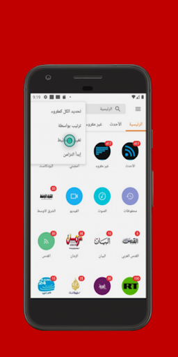 The most important Arab News