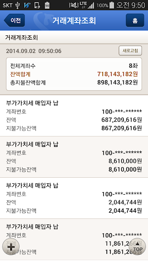 신한S부가세 Screen 3