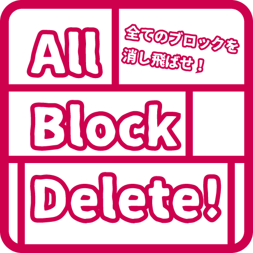 All Block Delete! Download on Windows