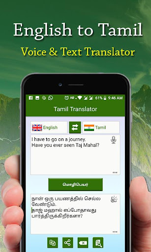 Android application English to Tamil Language Tran screenshort