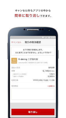 楽天ペイアプリ決済  店舗用アプリ（楽天ペイ店舗アプリ）のおすすめ画像3