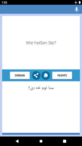Android application د الماني - پښتو ژباړن screenshort