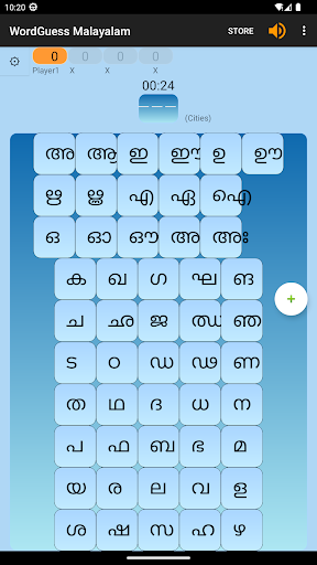 WordGuess - Malayalam