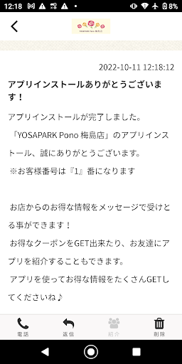 YOSAPARK Pono 梅島店 Screen 2