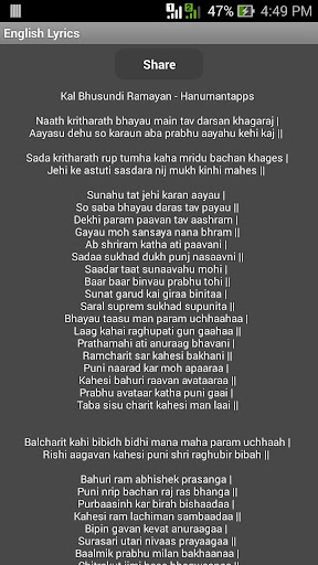 Kak Bhusundi Ramayan Screen 3