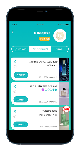 Android application MyBenefitz screenshort