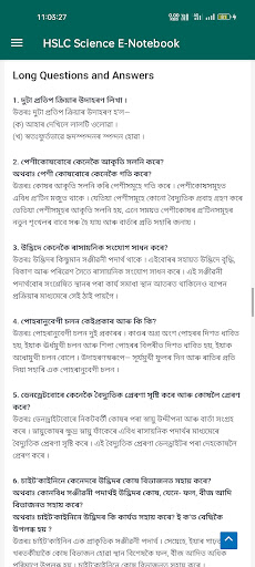 HSLC Science E-Notebook