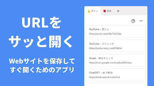 アプリのプレビュー