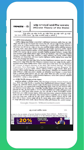 রাষ্ট্রবিজ্ঞান- দ্বিতীয় খন্ড Screen 2