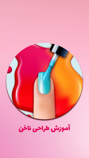 آموزش طراحی ناخن