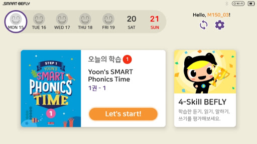 Android application 윤선생우리집앞영어교실 스마트베플리 screenshort