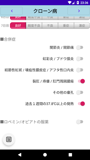 Medical-QR Screen 3
