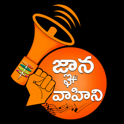 జ్ఞాన వాహిని