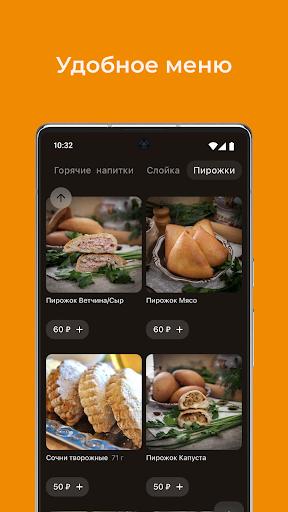 Петергофские пекарни Screenshot 1 - AppWisp.com