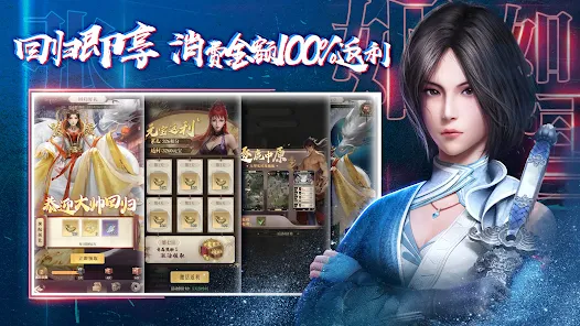 新不良人国际版-回归享豪礼 – Apps on Google Play