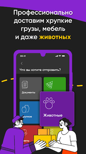 MIX-Курьер Screen 3