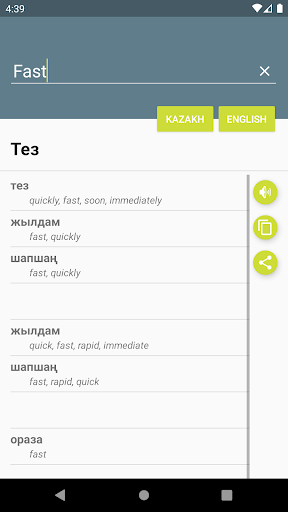 Android application Қазақша-Ағылшынша Сөздік screenshort