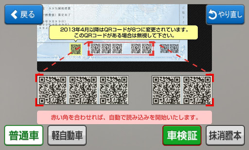 カー辞典査定システム Screen 2