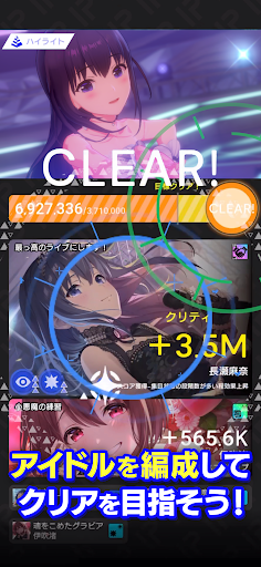 IDOLY PRIDE アイドリープライド 3
