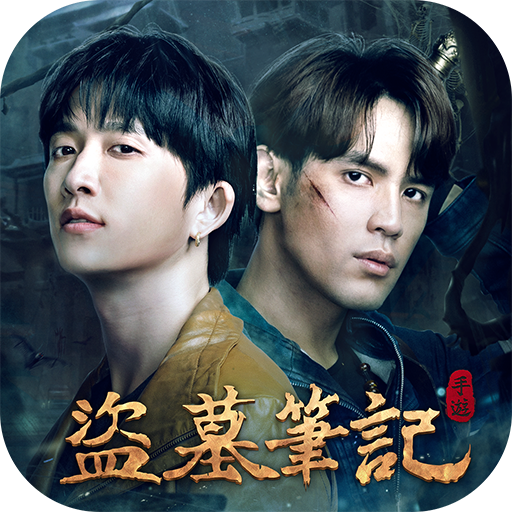 盜墓筆記 logo