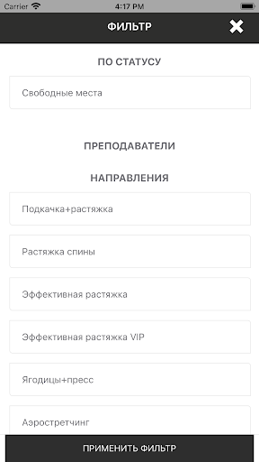 33 Шпагата Ульяновск