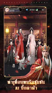 Revelation Legends screenshot 20