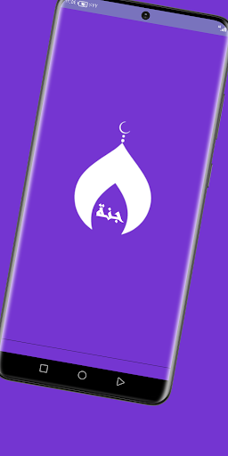 اناشيد ودعاء واذان اسلام صبحي Screenshot 1 - AppWisp.com