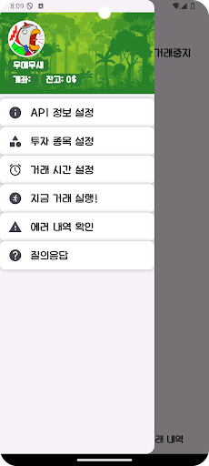 무매무새 Screen 3
