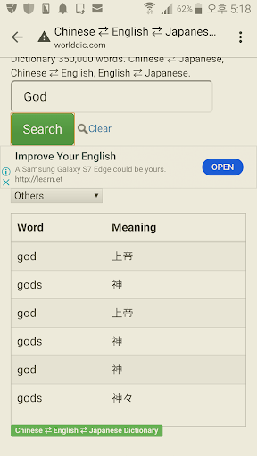 English to Chinese Japanese D