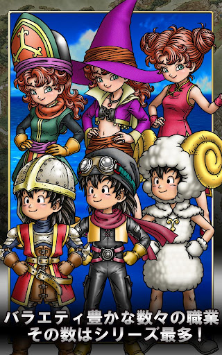 ドラゴンクエストvii エデンの戦士たち Google Play のアプリ
