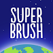 Super Brush - Androidアプリ