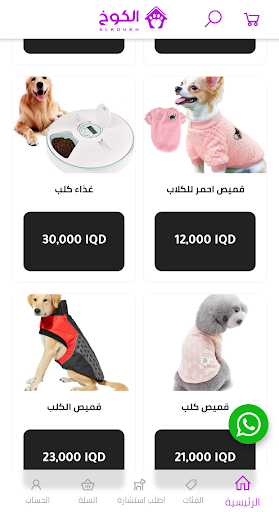 عيادة الكوخ البيطرية