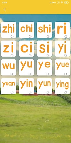 ピンインを学ぶ - 中国語の文字を素早く学ぶのおすすめ画像3