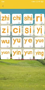 學拼音-快速學習漢字