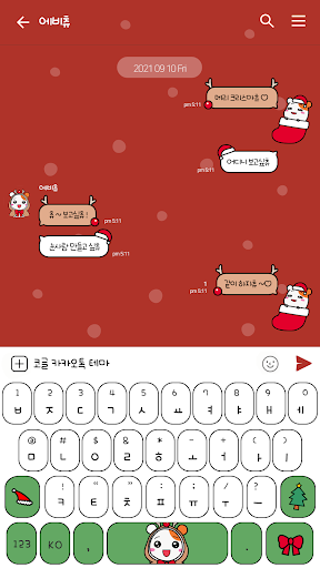 카카오톡 테마 - 에비츄_메리 크리스마츄 Screen 3