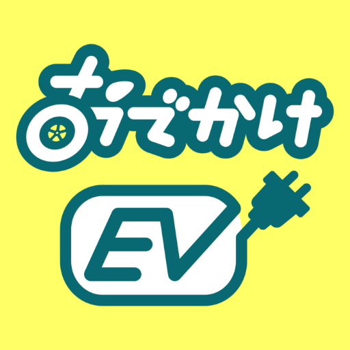 おでかけEV for  Android – Latest Version & Features app icon
