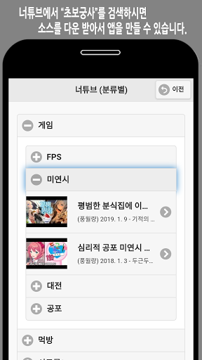 유튜버 Screen 2