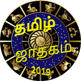 Tamil Jathagam 2019 icon