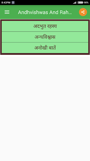 Andhvishwas And Rahasya Screen 2