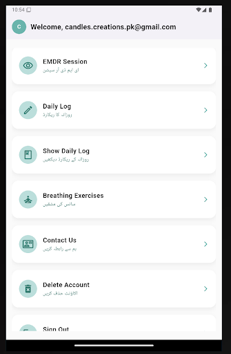 Unwind ان وائنڈ