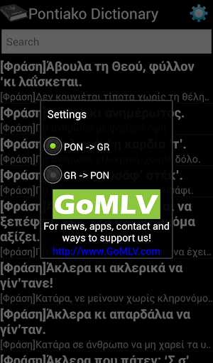 Pontiako Dictionary Screen 3