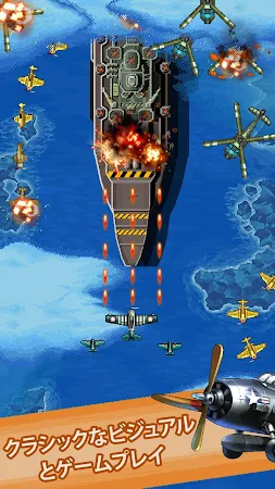 Game screenshot 1942-クラシックシューティングゲーム mod apk